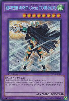 Elemental HERO Great Tornado (V.2 - Secret Rare)