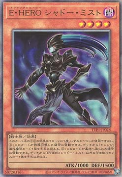 Elemental HERO Shadow Mist (V.2 - Ultimate Rare)