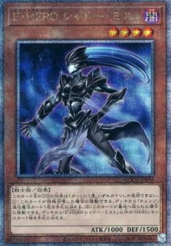 Elemental HERO Shadow Mist (V.3 - Quarter Century Secret Rare)