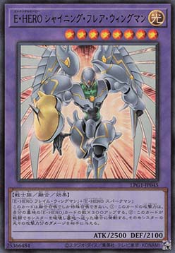 Elemental HERO Shining Flare Wingman (V.2 - Starlight Rare)