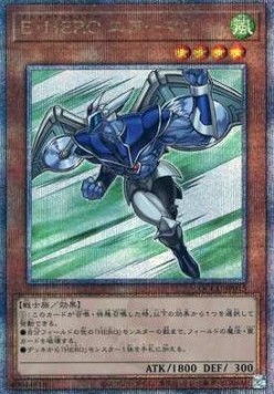 Elemental HERO Stratos (V.3 - Quarter Century Secret Rare)