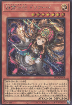 Elemental Saga Doriado (V.1 - Secret Rare)