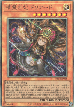 Elemental Saga Doriado (V.2 - Ultimate Rare)