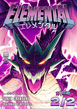Elemental Token (2/2 all colors)