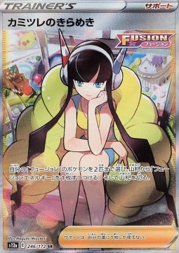 Elesa's Sparkle (s12a 246)