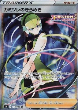 Elesa's Sparkle (s8 113)