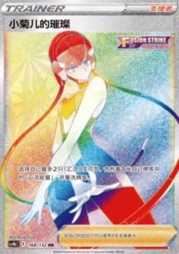 Elesa's Sparkle (CS4bC 168)