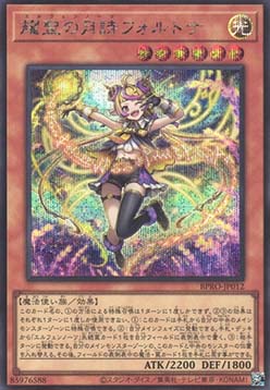 Elfnote Fortuna (V.2 - Secret Rare)