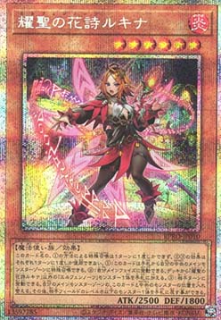 Elfnote Lucina (V.2 - Starlight Rare)