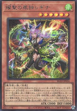 Elfnote Regina (V.2 - Secret Rare)