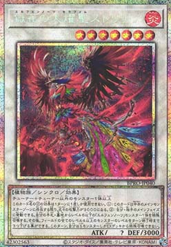 Elfnote Seraphim Strelitzia (V.2 - Starlight Rare)