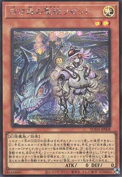 Elzette, Azamina of the White Forest (V.2 - Secret Rare)