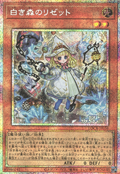 Elzette of the White Forest (V.4 - Secret Parallel Rare)