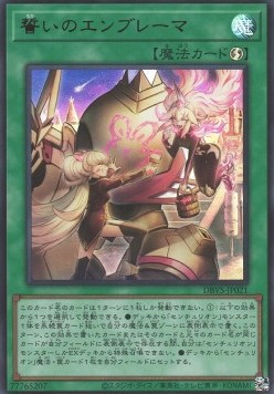Emblema Oath (V.1 - Ultra Rare)