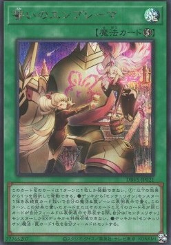 Emblema Oath (V.2 - Secret Rare)
