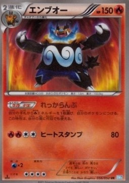 Emboar  (BW3h 056)