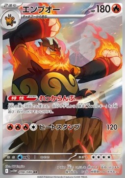 Emboar  (sv11W 098)