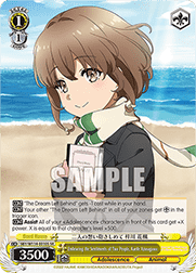 Embracing the Sentiments of Two People, Kaede Azusagawa (V.2 - Super Rare)