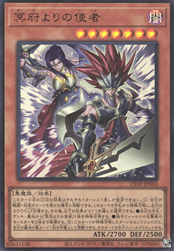 Emissaries from Darkness (V.1 - Ultra Rare)