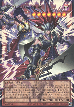 Emissaries from Darkness (V.3 - Ultra Rare)