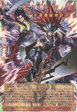 Emissaries from Darkness (V.4 - Starlight Rare)