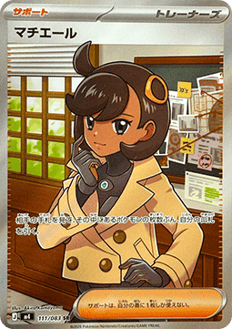 Emma (m4 111)