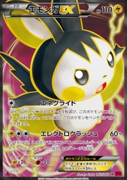 Emolga EX  (XY1y 062)