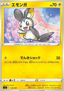 Emolga  (sI100 145)