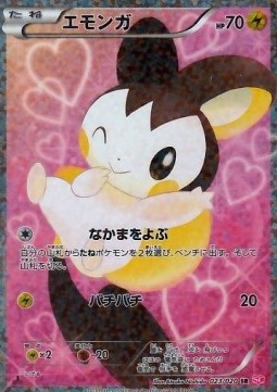 Emolga  (SHC 023)