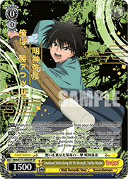 Emotional Strike Using All His Strength, Yahiko Myojin (V.3 - Special Rare)