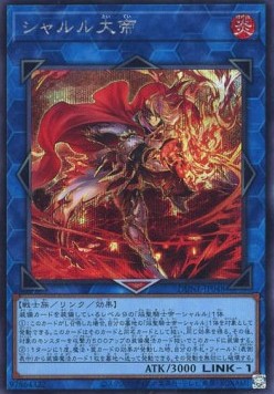 Emperor Charles the Great (V.2 - Secret Rare)