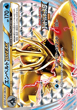 Empoleon BREAK  (XY-P)