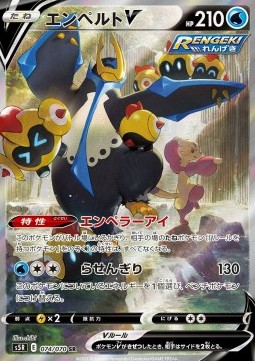 Empoleon V  (s5R 74)