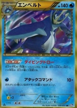 Empoleon  (BW8s 056)