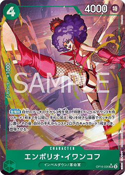Emporio.Ivankov (OP16-026) (V.2)