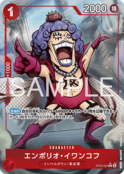 Emporio.Ivankov (ST30-004) (V.2)