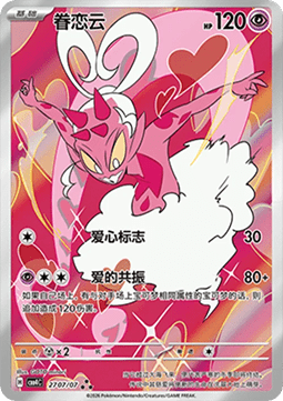 Enamorus  (CBB4C 27)