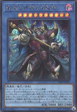 End of the World Ruler (V.2 - Secret Rare)