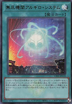 Endless Engine Argyro System