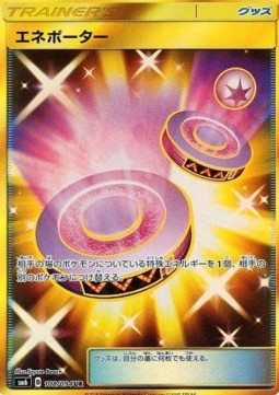 Eneporter (sm6 108)
