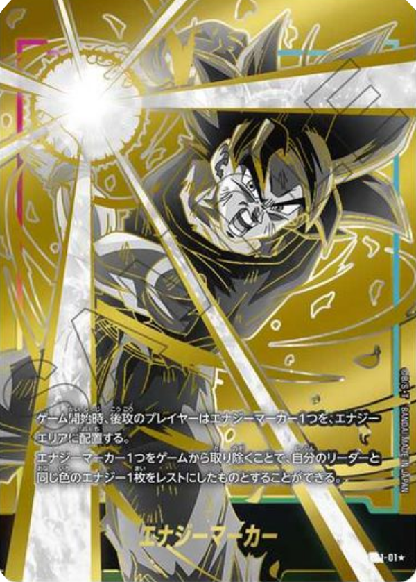 Energy Marker "Son Goku" (V.3 - Token )