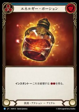 Energy Potion (Regular)