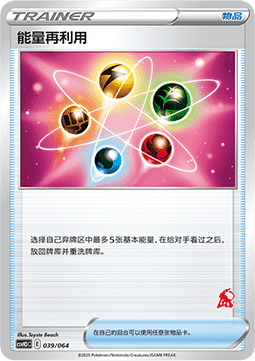 Energy Recycler (CSVH3C 039)