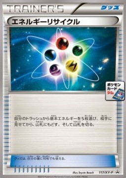 Energy Recycler (XY-P 117)