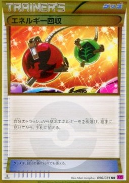 Energy Retrieval (XY7 096)