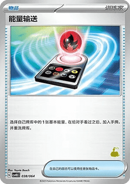 Energy Search (CSVH3C 038)