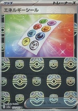 Energy Sticker (xsv2a 152)