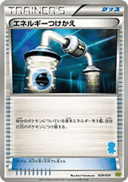 Energy Switch (HSP 029)