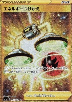 Energy Switch (s11a 093)