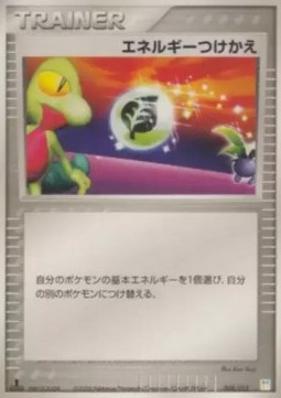Energy Switch (pcgL 008B)